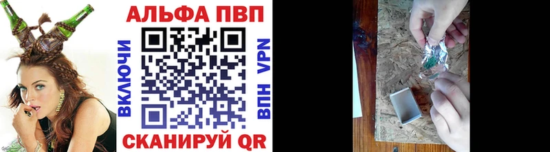 A-PVP СК КРИС  Купить закладки  Сольвычегодск 