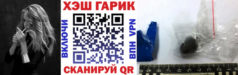 Купить где  Сольвычегодск  ГАШИШ гашик 