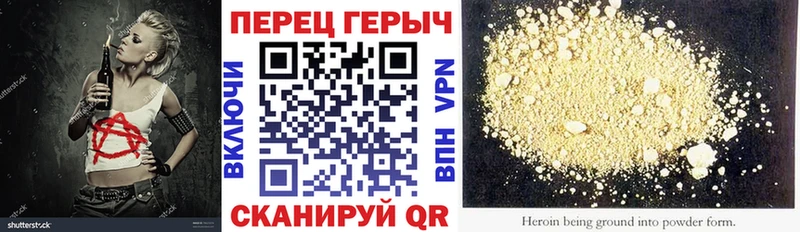 Героин VHQ  Купить закладки  Сольвычегодск 