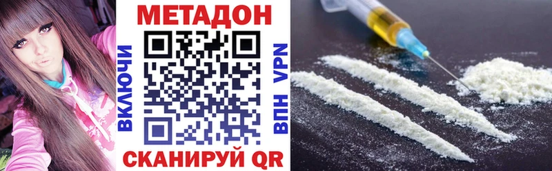 Метадон VHQ  Купить где  Сольвычегодск 
