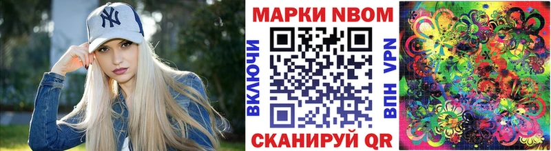 Марки NBOMe 1,8мг  Купить  Сольвычегодск 
